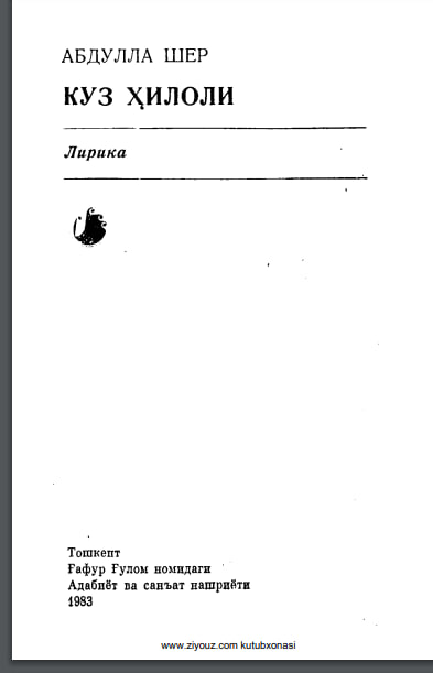 Куз ҳилоли
