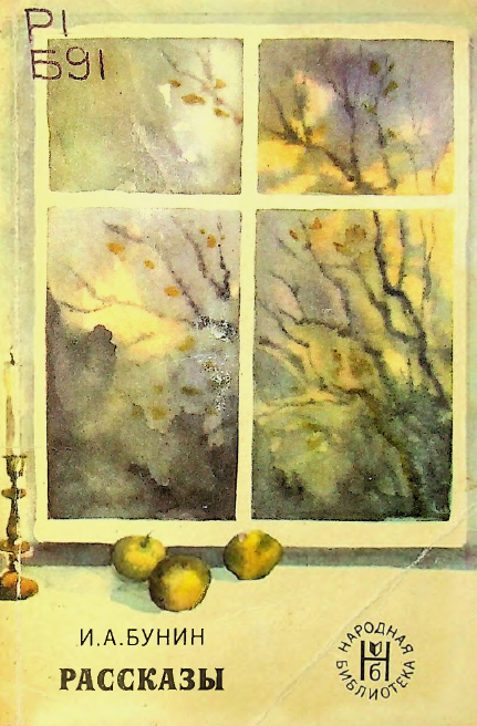 Рассказы