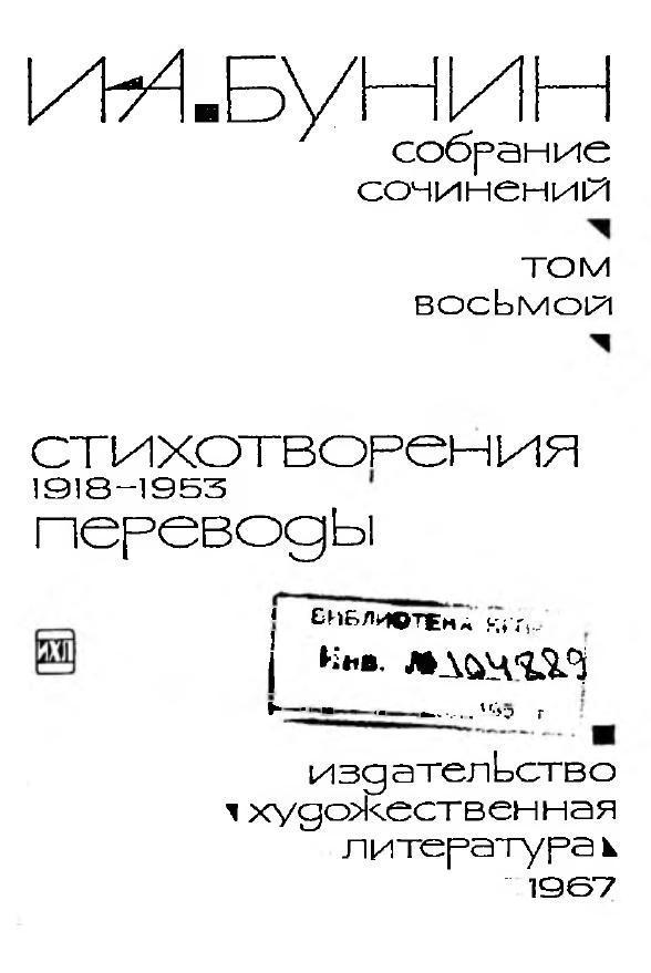 Собрание сочинений в девяти томах