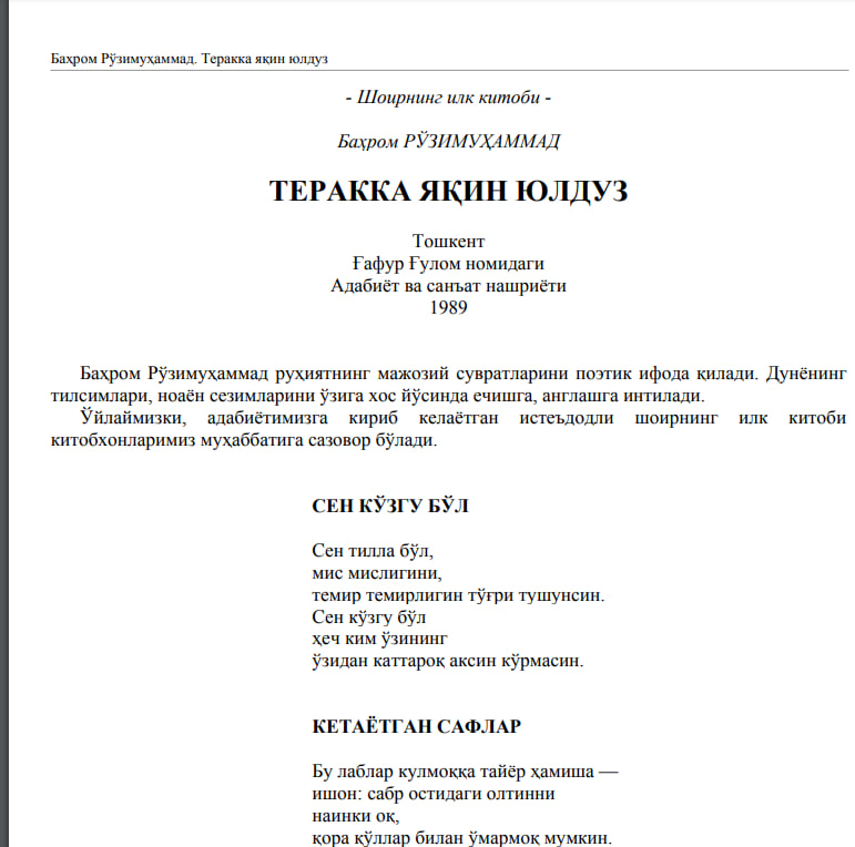 ТЕРАККА ЯҚИН ЮЛДУЗ