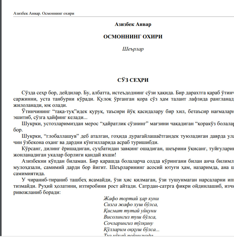 Осмоннинг охири