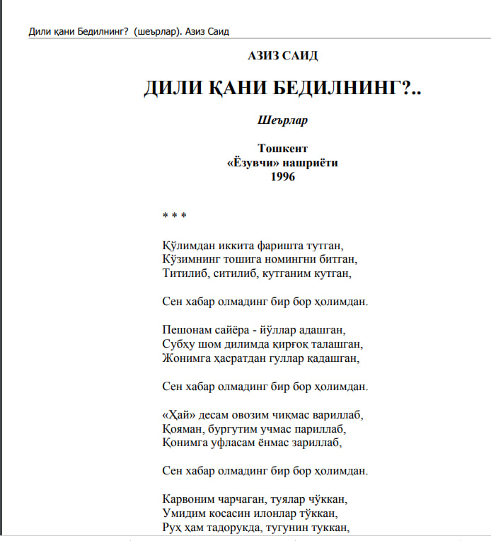 ДИЛИ ҚАНИ БЕДИЛНИНГ