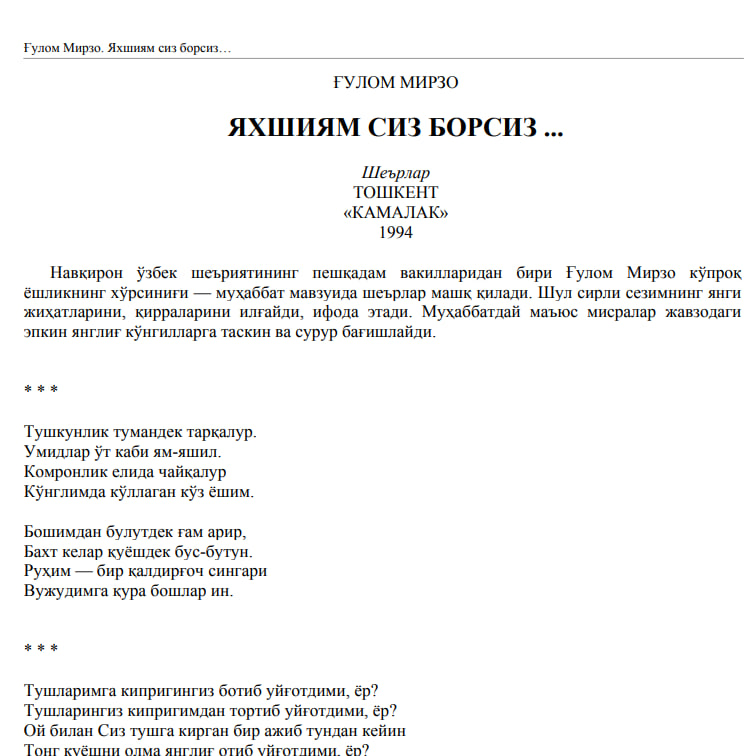 Яхшиям сиз борсиз