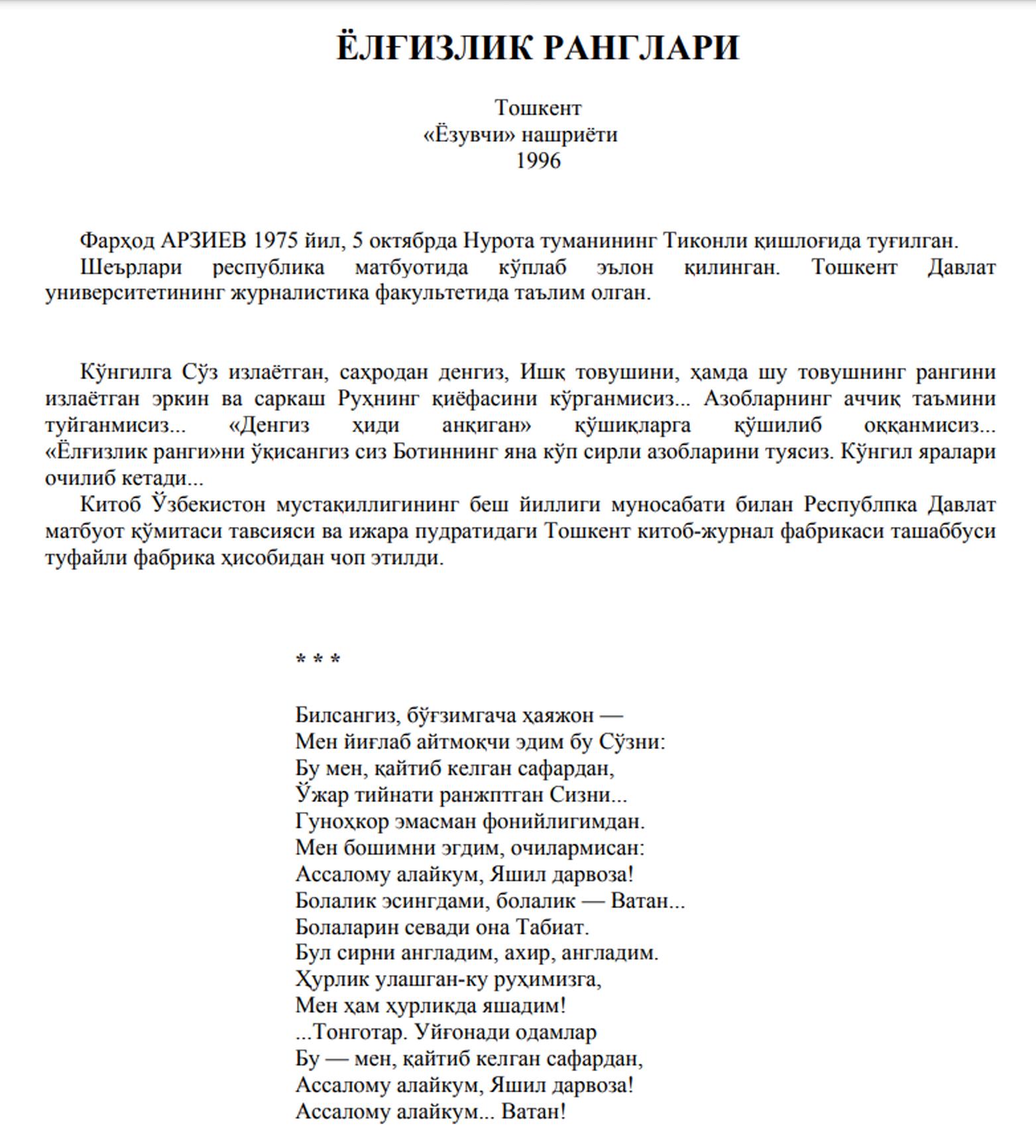 Ёлғизлик ранглари