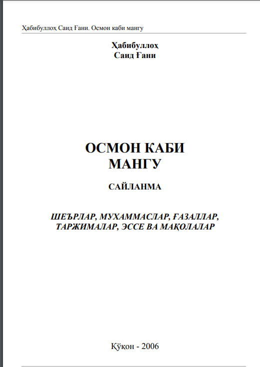 Осмон каби мангу