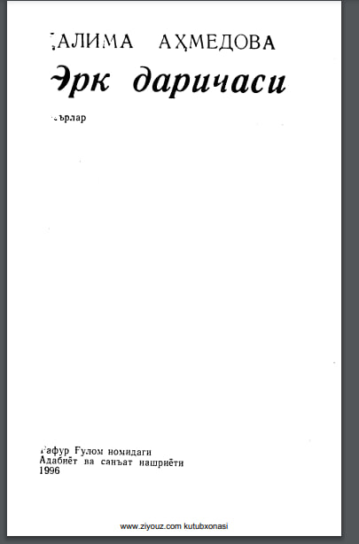 Эрк даричаси