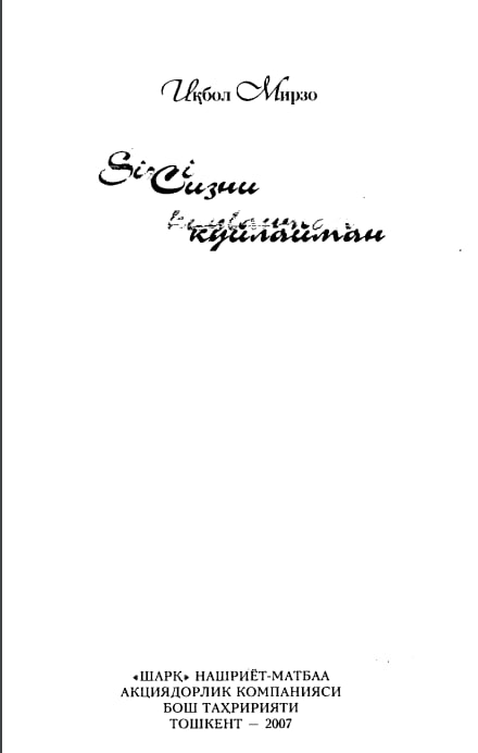 Сизни куйлайман