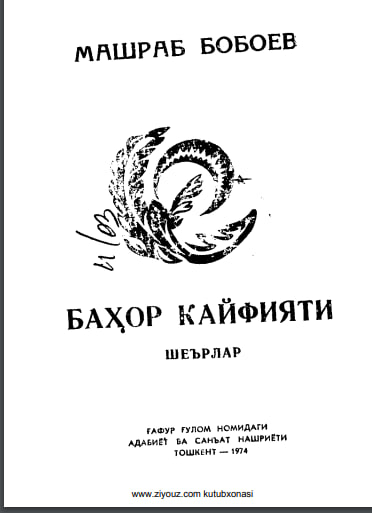 Баҳор кайфияти