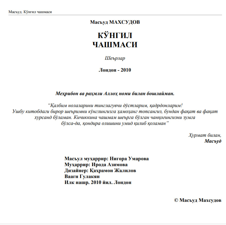 Кўнгил чашмаси