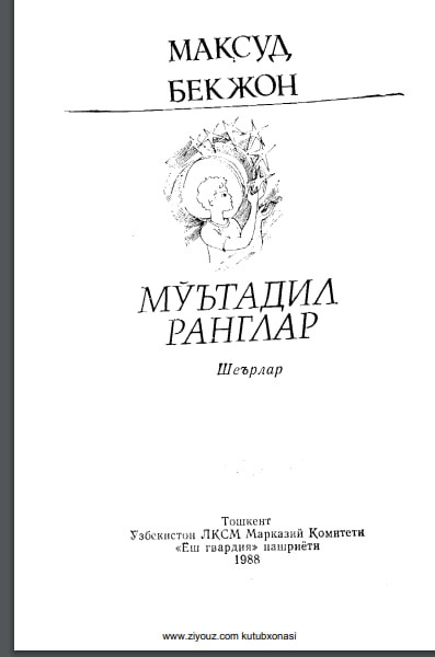 Мўътадил ранглар