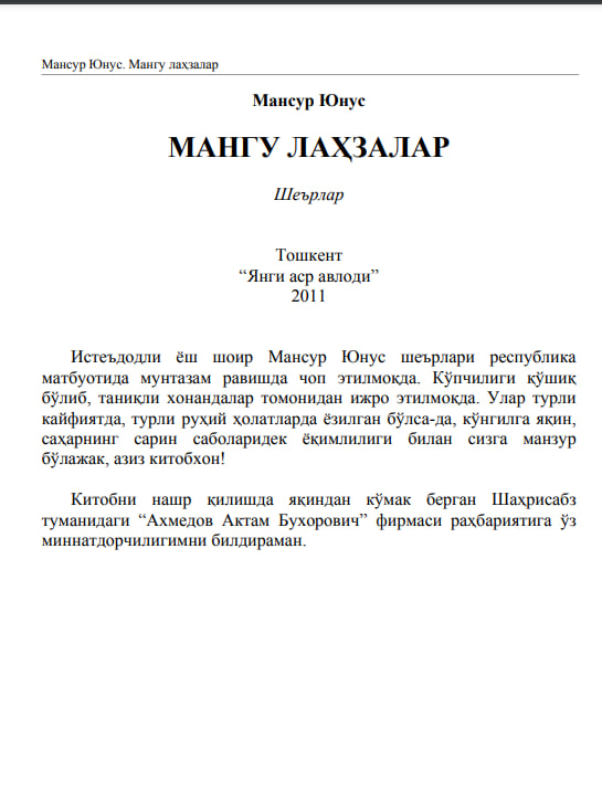 Мангу лаҳзалар