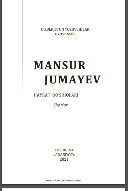 Ҳайрат Қўшиқлари