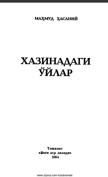 Хазинадаги ўйлар