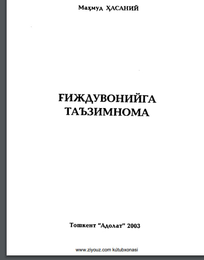 Ғиждувонийга таъзимнома