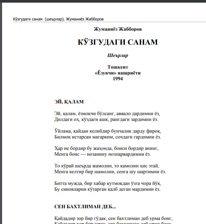 Кўзгудаги санам