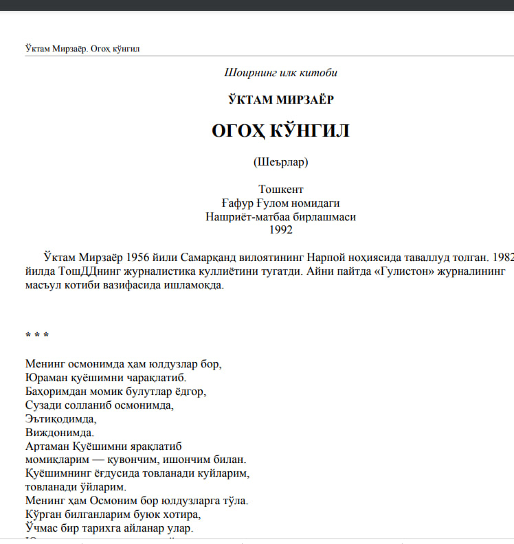 Огоҳ кўнгил