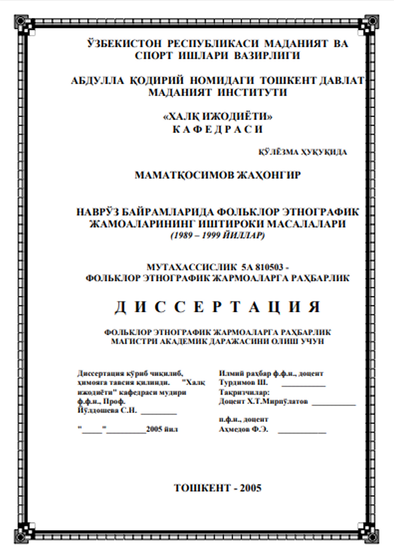 Наврўз байрамларида фольклор этнографик жамоаларининг иштироки масалалари (1989-1999 йиллар)