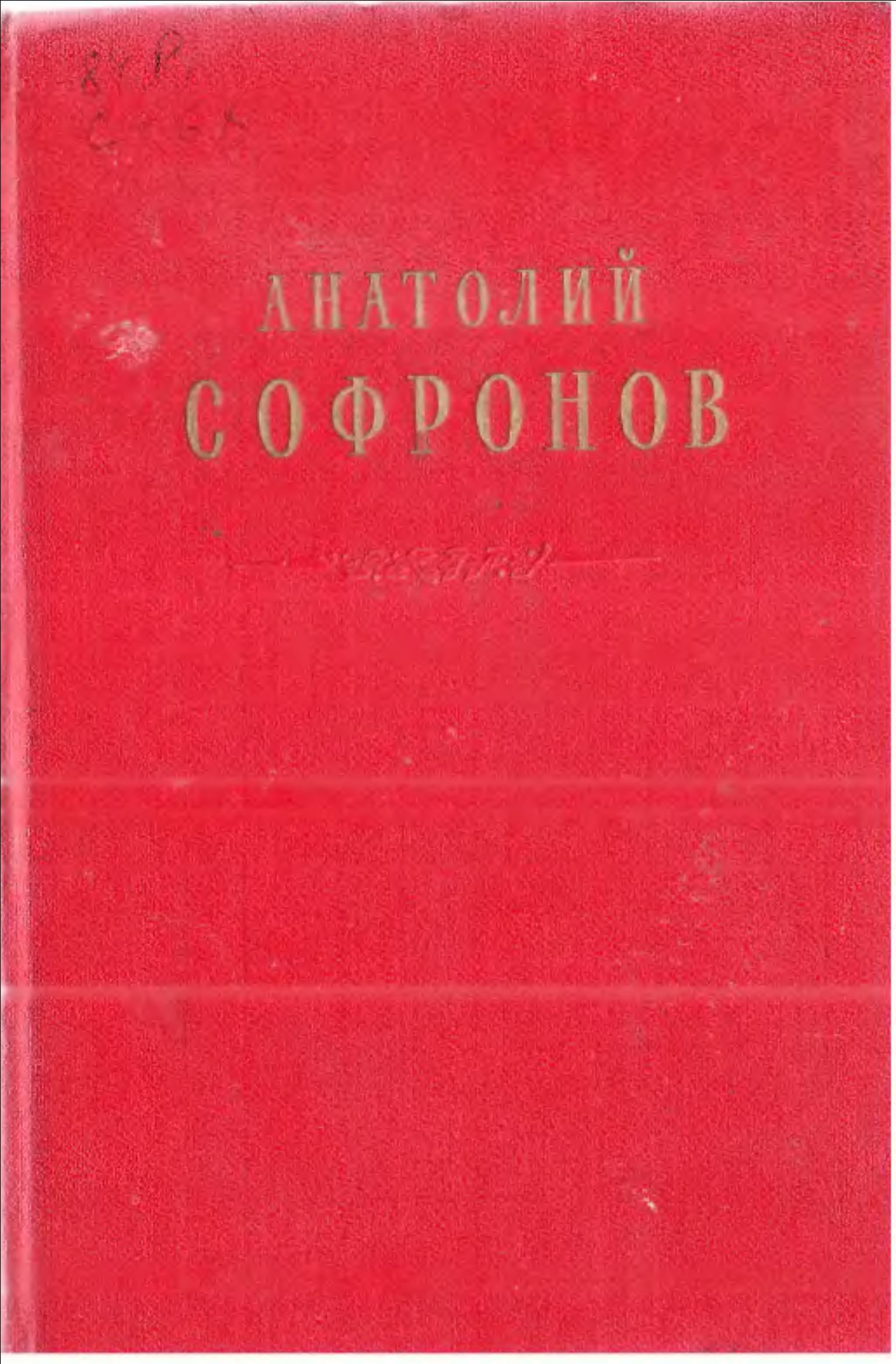 Стихи и песни