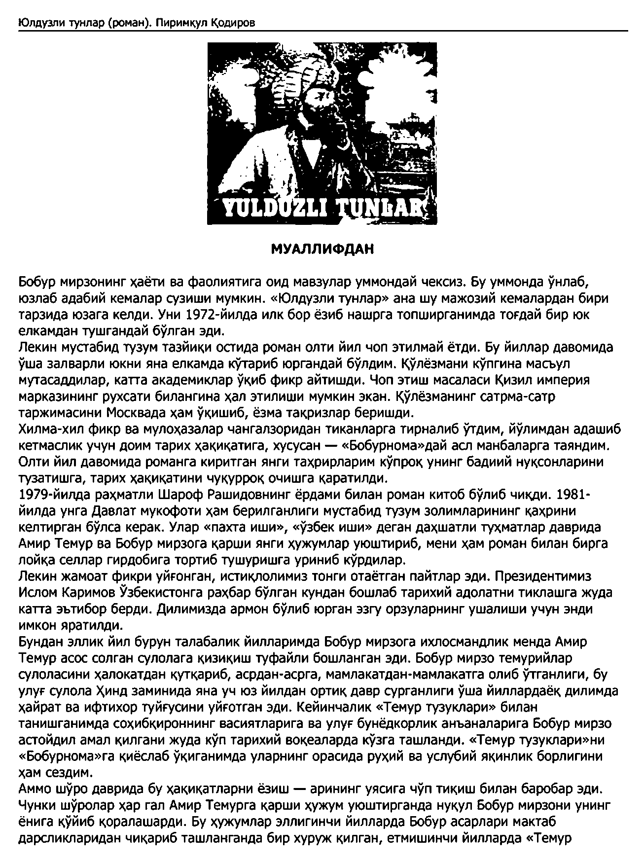 Юлдузли тунла