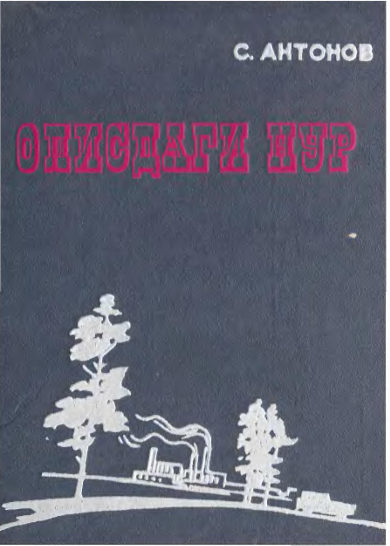 Олисдаги нур