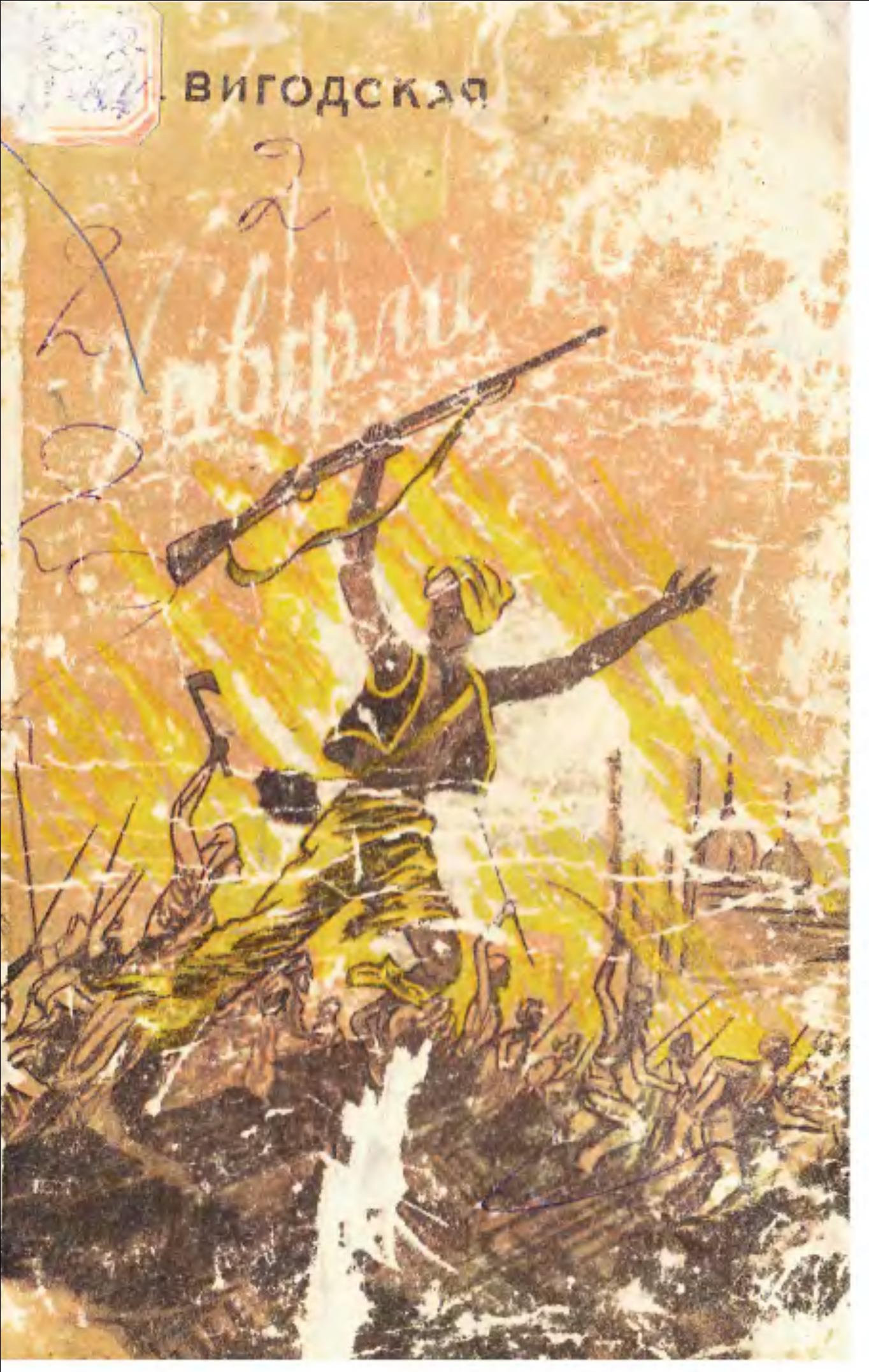 Ҳафли қочоқ