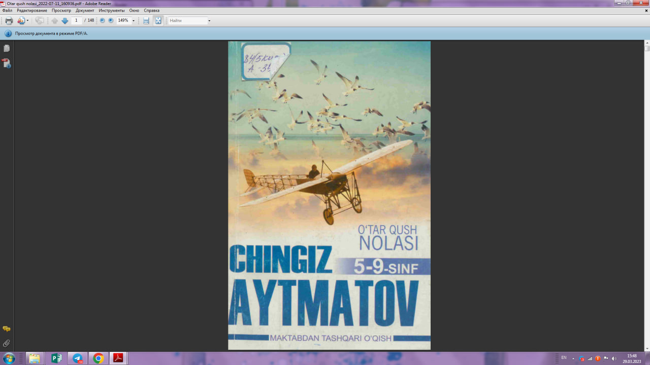 O'tar qush nolasi