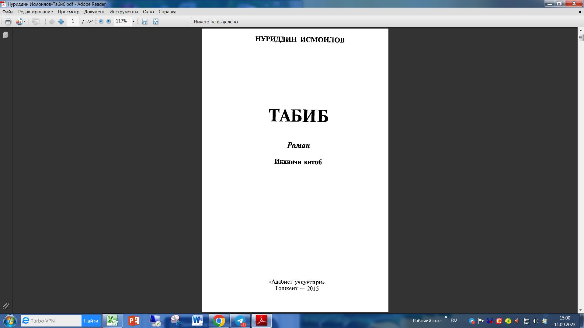 Табиб 2 китоб