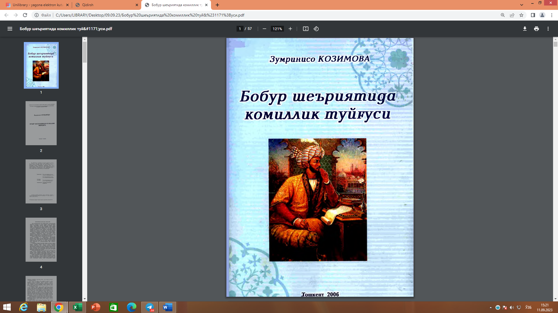 Бобур шеъриятида комиллик туйғуси