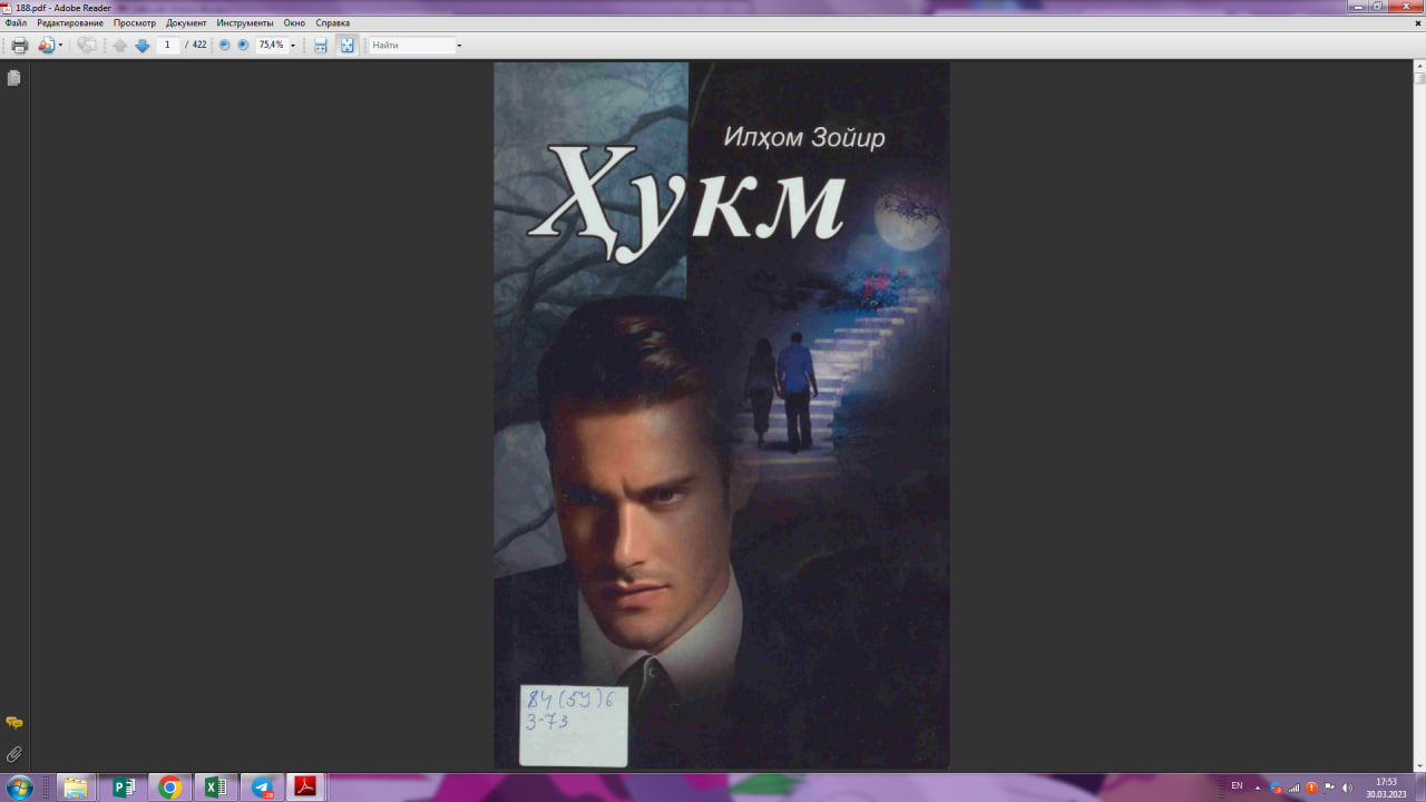 Ҳукм