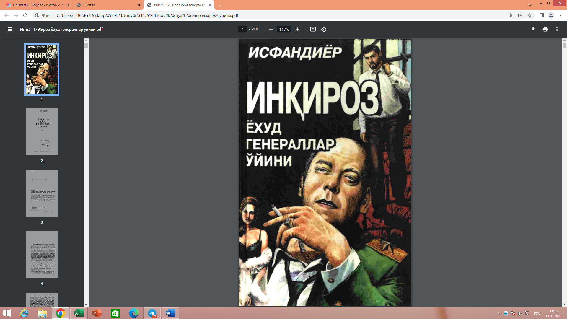 Инқироз ёҳуд генераллар ўйини