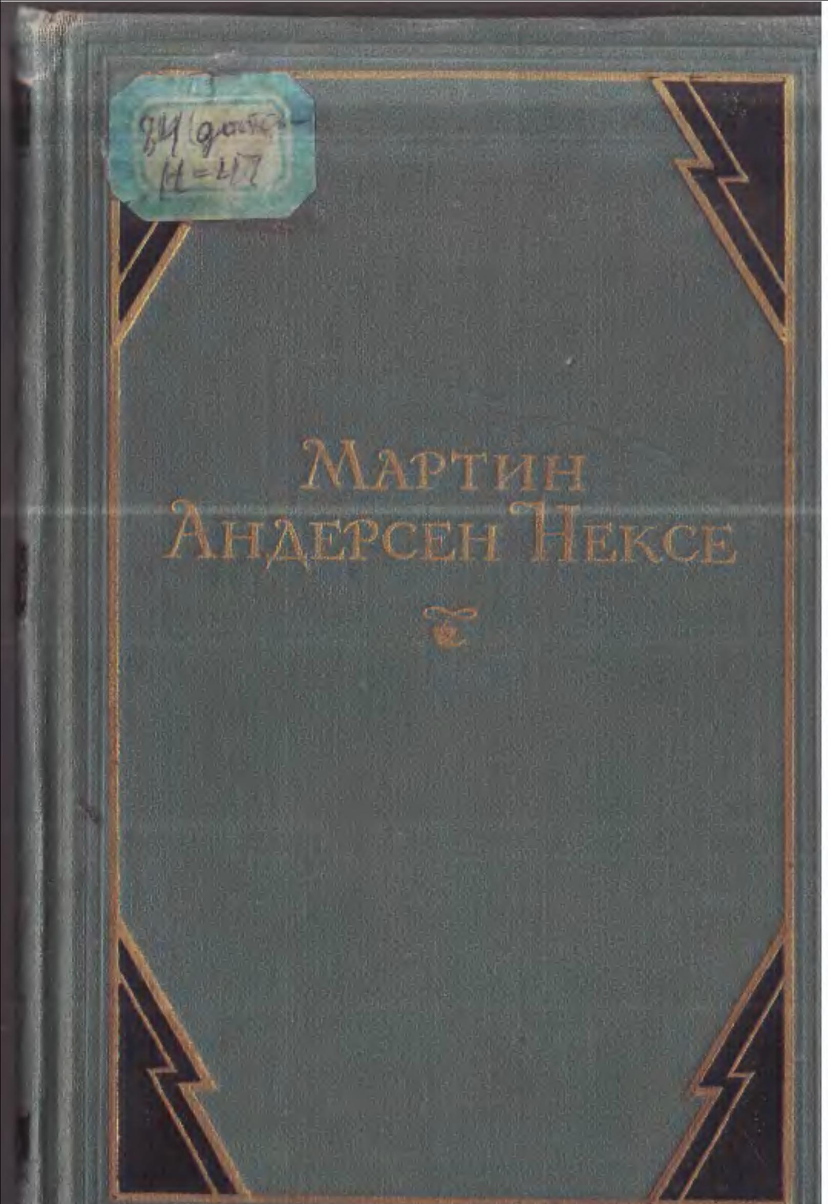 Собрание сочинений в десяти томах