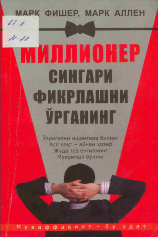 Миллионерлар сингари фикрлашни ўрганинг
