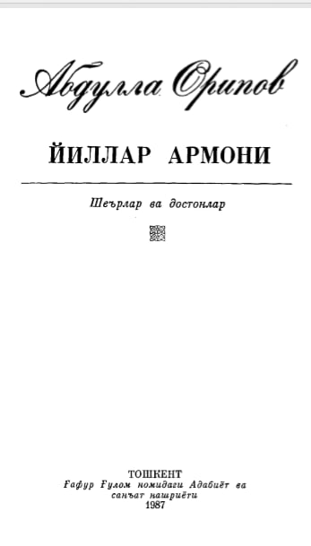 Йиллар армони