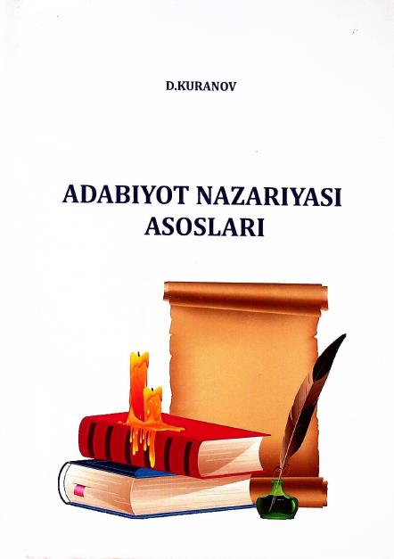 Adabiuot nazariyasi asoslari