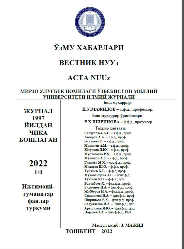 Айрис мёрдокнинг " Қўнғироқ (The bell)"  романида композиция  қурилиши