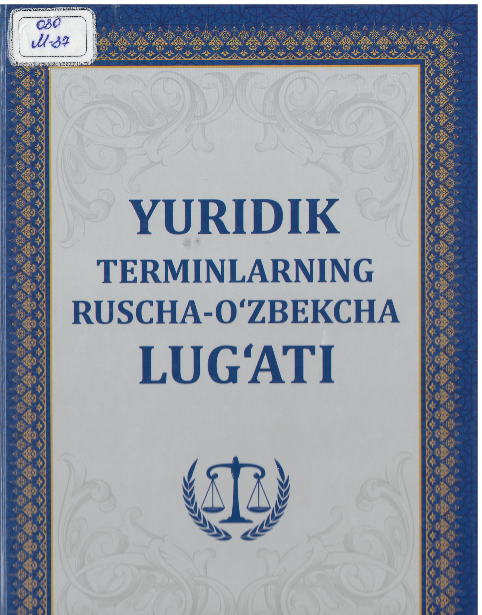 Yuridik terminlarning ruscha-o'zbekcha lug'ati=Русско-Узбекский словарь юридических терминов и выражений