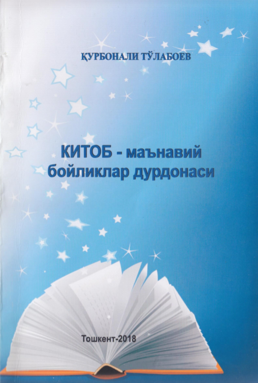 Kitob ma`naviy boyliklar durdonasi