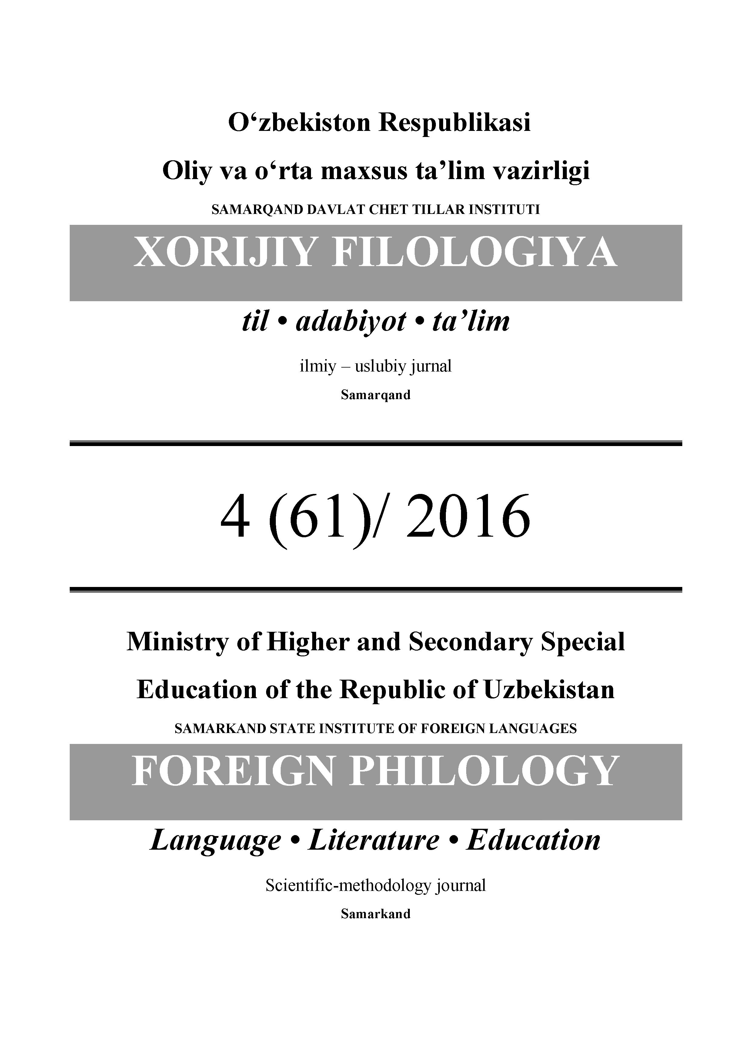 Шеърий матн талқини, таржимаси ва лингвопоэтика