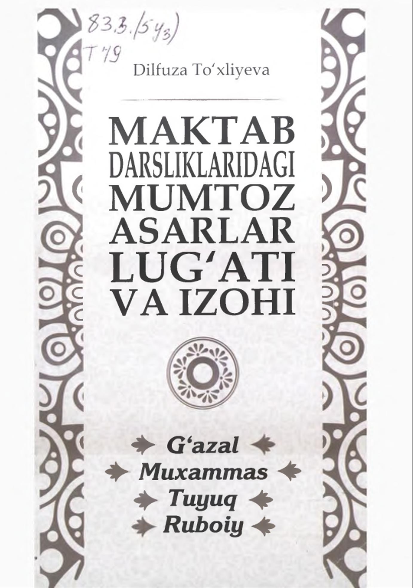 Maktab darsliklaridagi mumtoz asarlar lug‘ati va izohi: Metodik qo'llanma