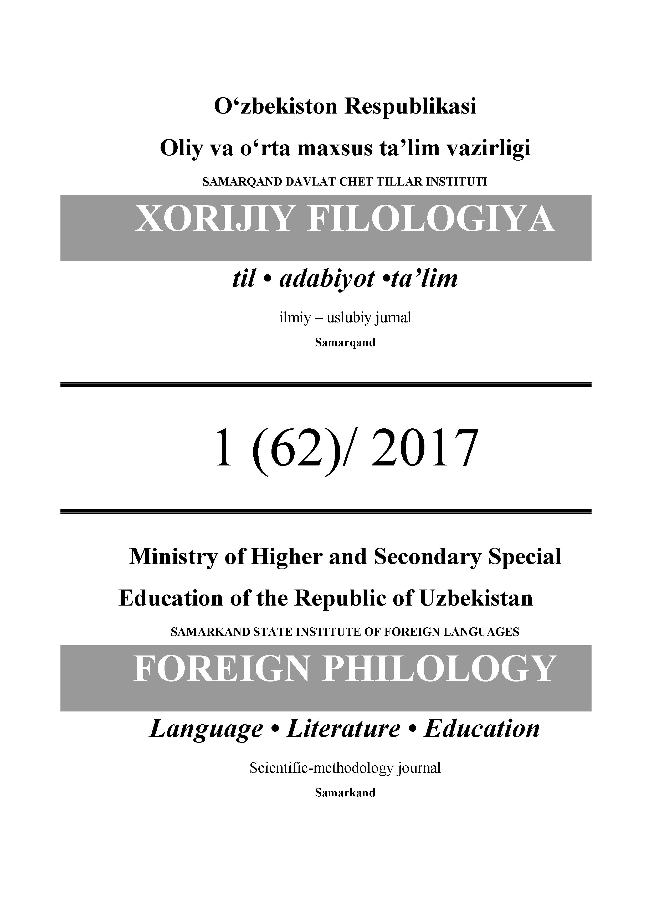 Структурно-семантические модели безлично-именных конструкций в произведениях И.С.Тургенева