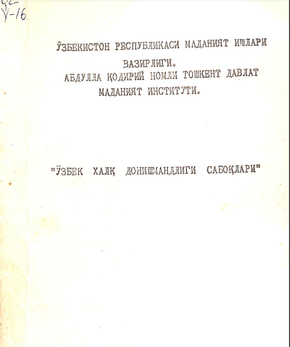 Ўзбек халқ донишмандлиги сабоқлари