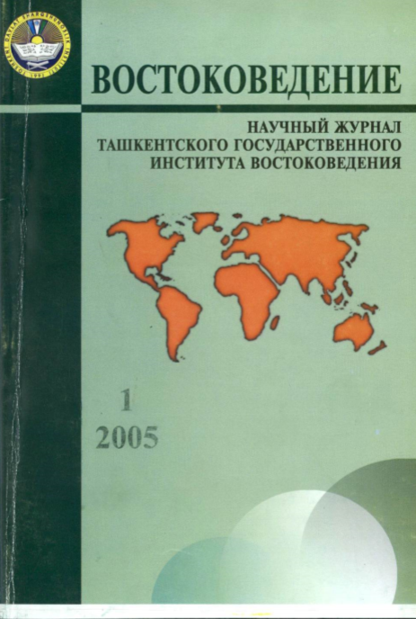 Источники ал-фикха: аль-иджма