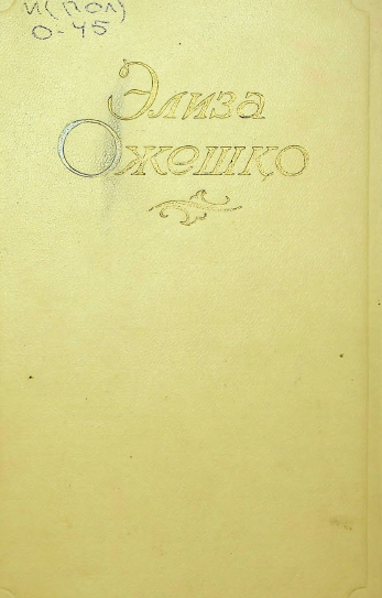 Сочинения НАД НЕМАНОМ