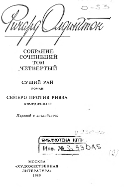 Собрание сочинений в четырех томах