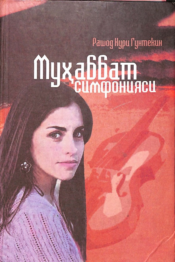 Муҳаббат симфонияси