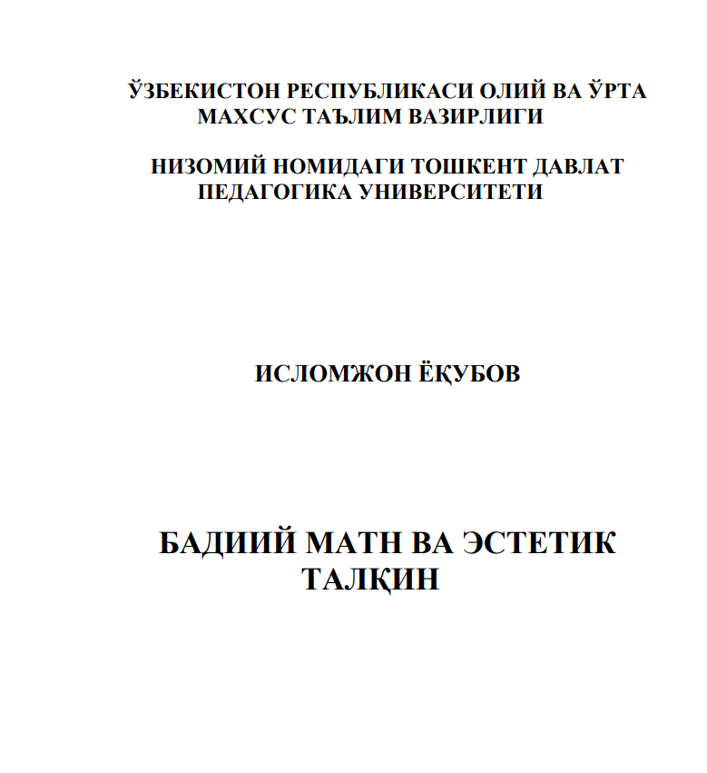 Бадиий-эстетик сўз сеҳри