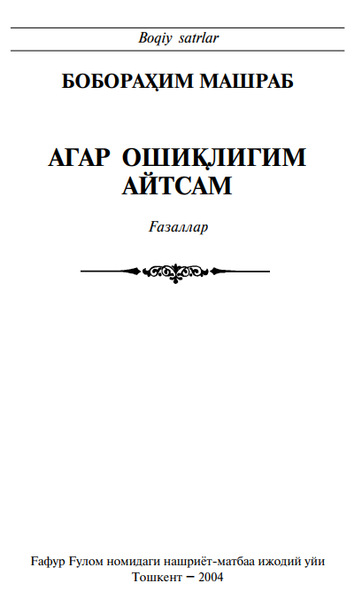 Агар ошиқлигим айтсам