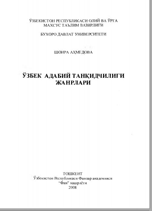 Ўзбек адабий танқидчилиги жанрлари