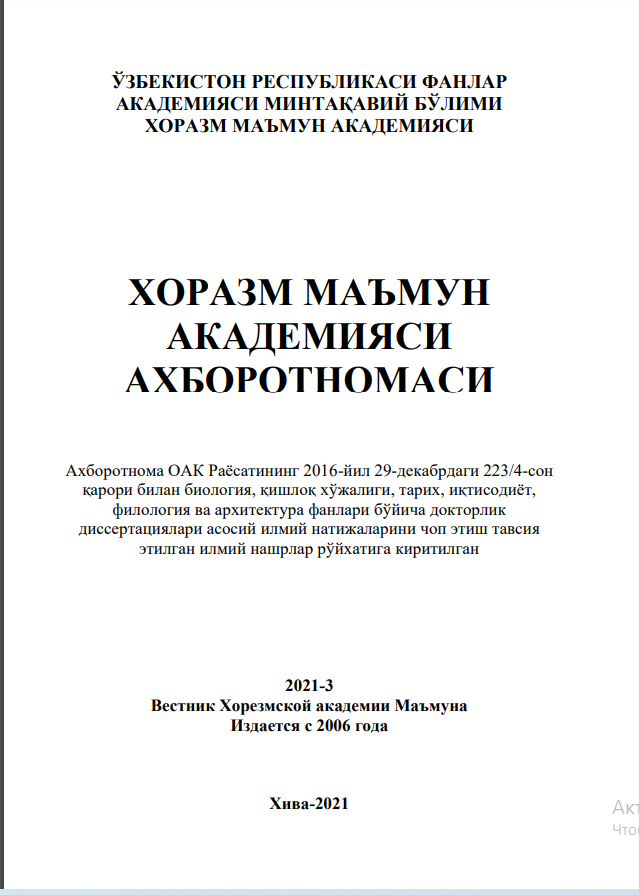 Жон Стейнбекнинг "жавоҳир" ҳамда Одил Ёқубовнинг "Муқаддас" қиссалари қиёсий таҳлили