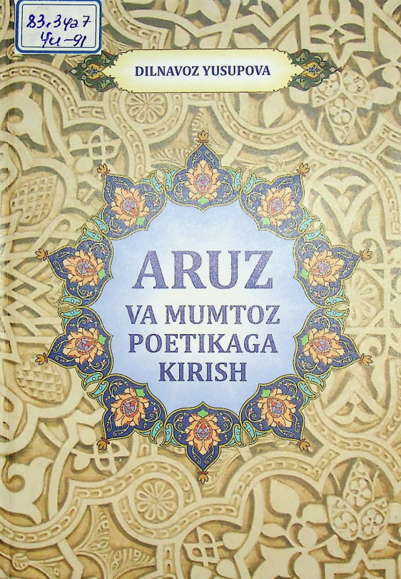 Aruz va mumtoz poetikaga kirish
